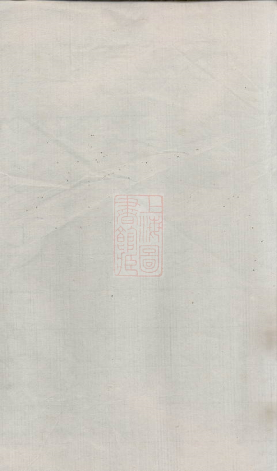 _倪氏草譜__