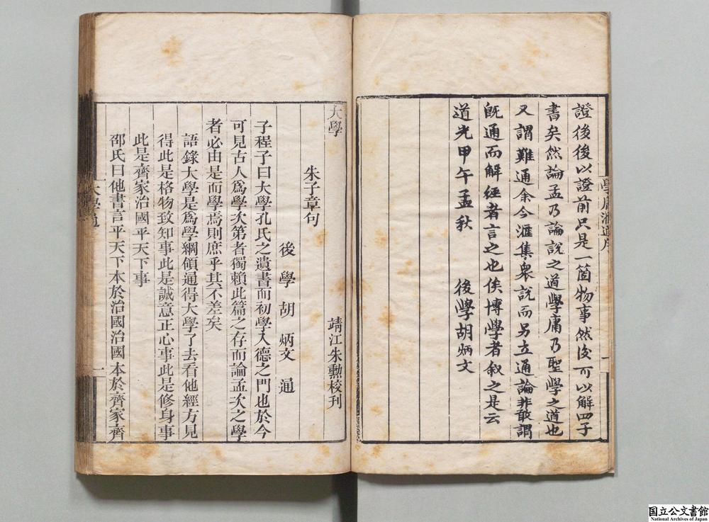 -学庸汇通__