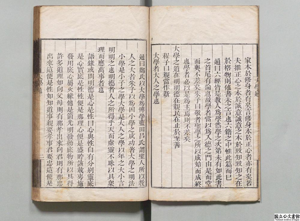 -学庸汇通__