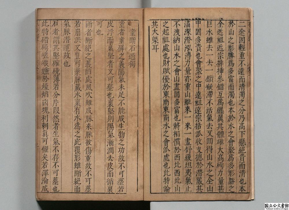 -金精寥公秘授地学心法正传画策扒砂经__