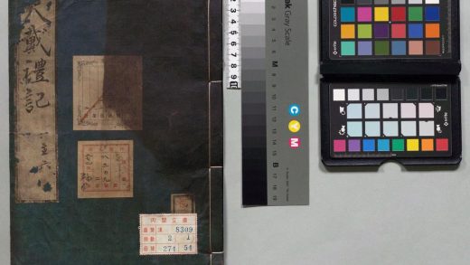 00698 大戴礼记 0124025348 1.jpg