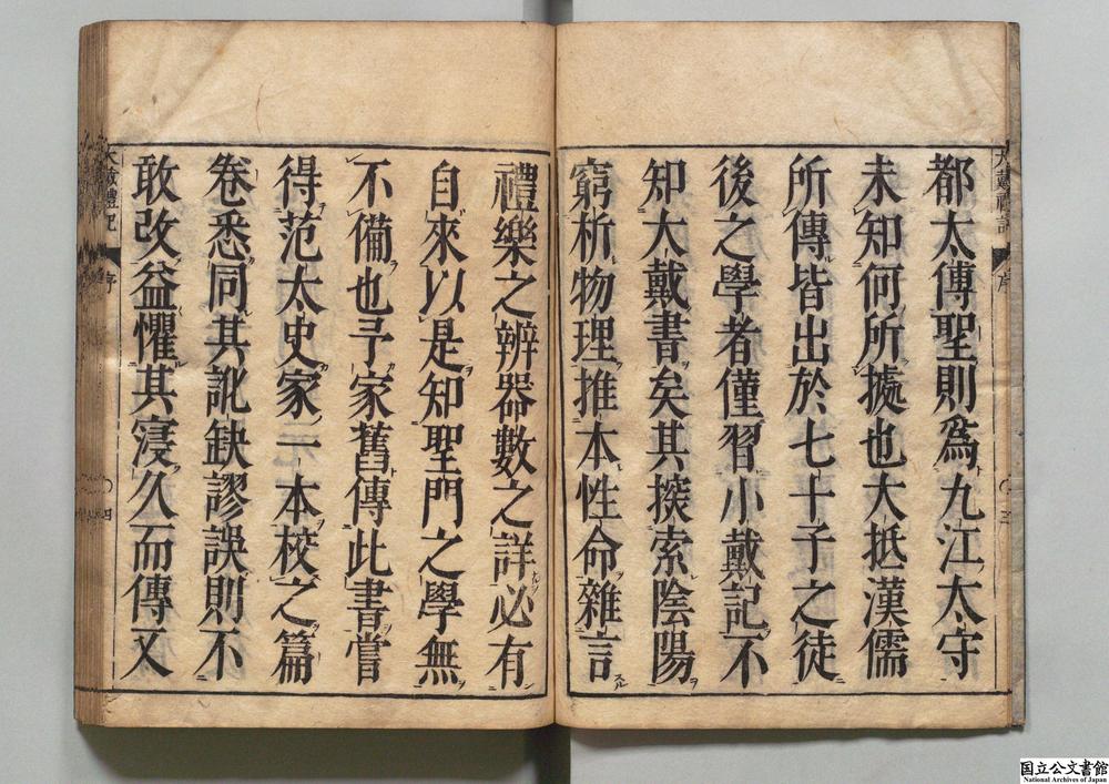 -大戴礼记__