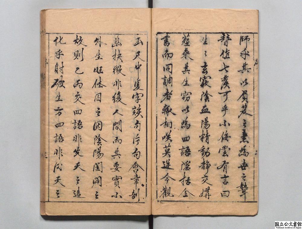 -新刻石函平砂玉尺经__