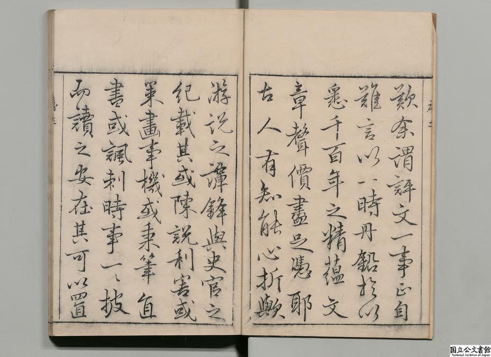 -秦汉文钞__