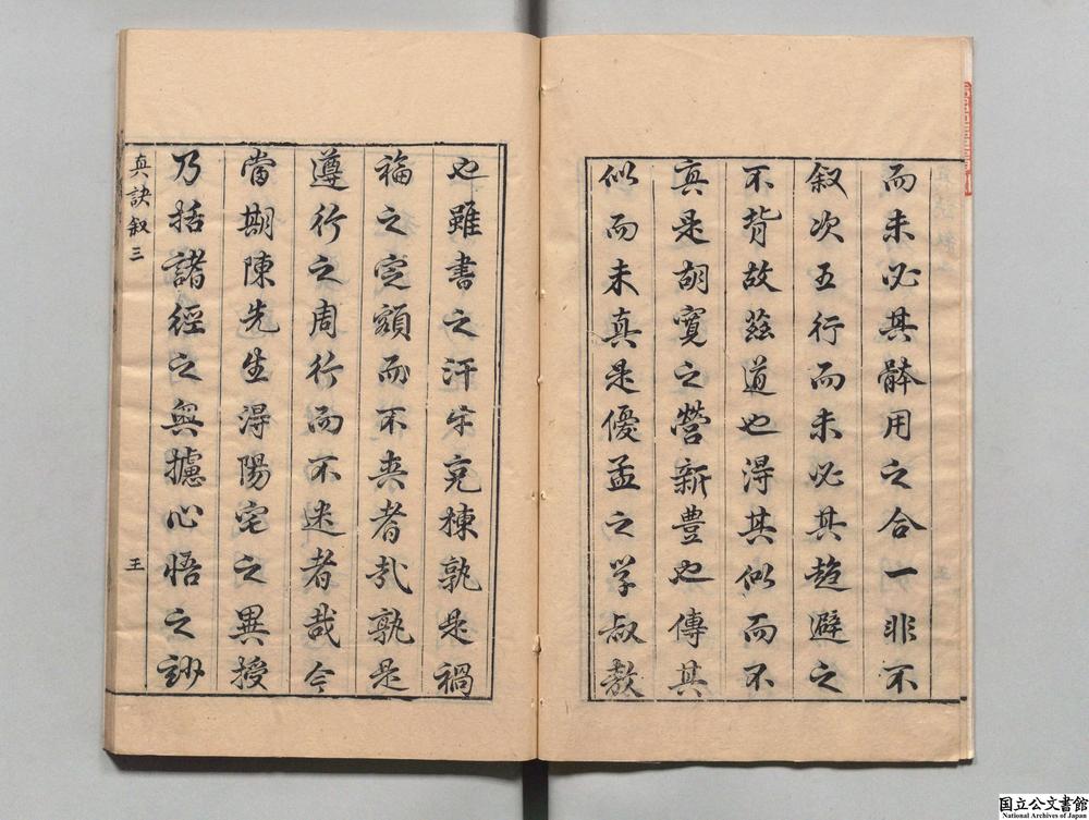 -阳宅真诀__