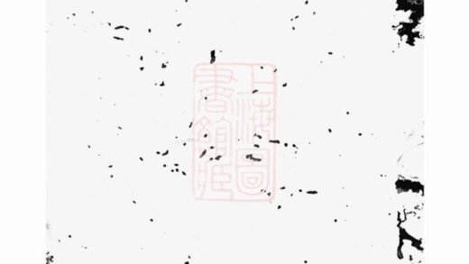00701 傅氏宗譜 Version 1 Part 1 1207203759 1.jpg