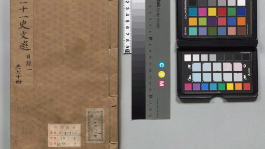 00702 二十一史文选 0123212002 1.jpg