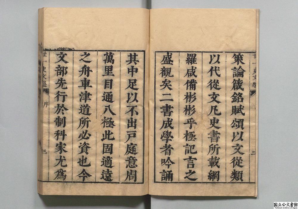 -二十一史文选__