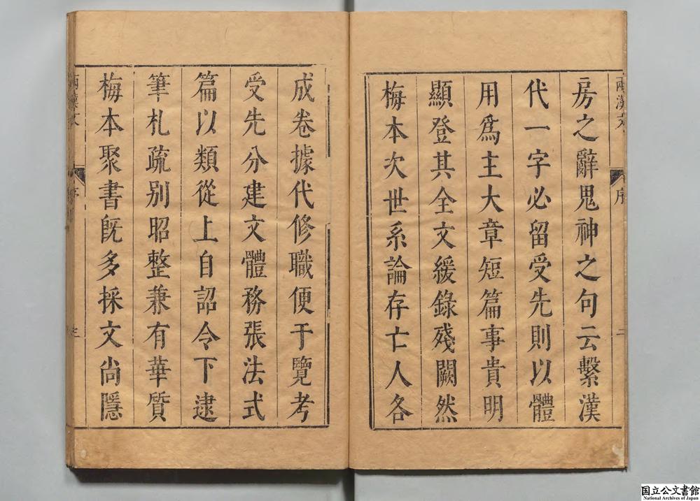 -两汉文选__