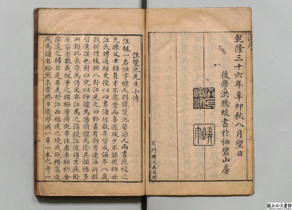 -参读礼志疑__