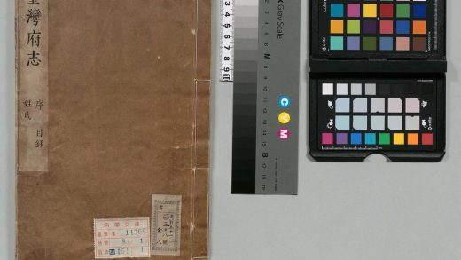 00705 台湾府志 0124064330 1.jpg