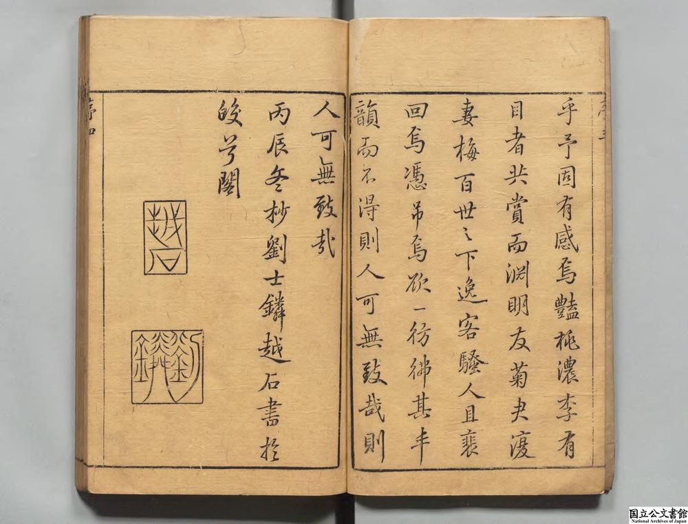 -文致__