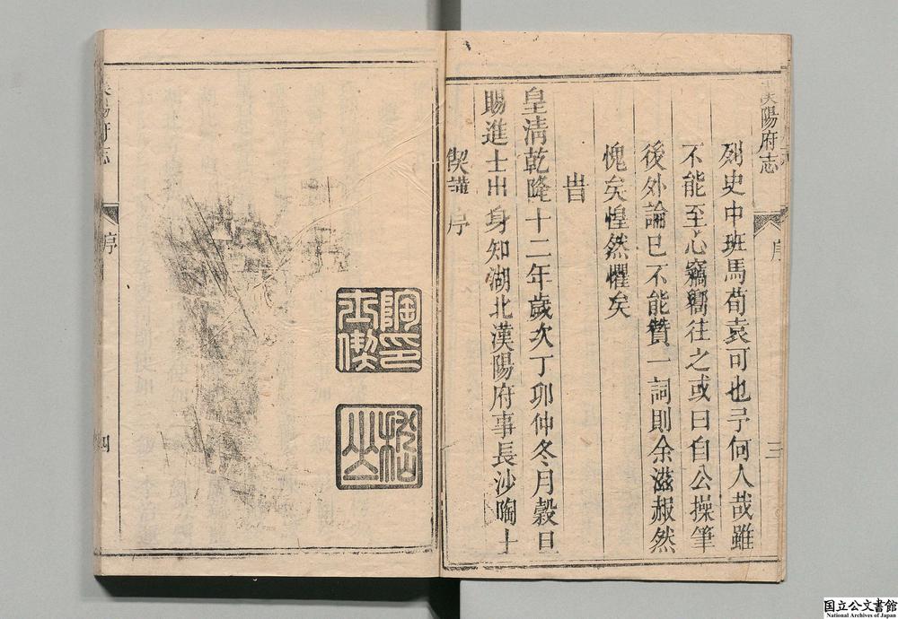 -汉阳府志__