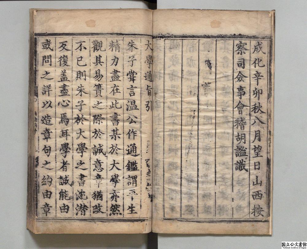 -学庸章句指南__