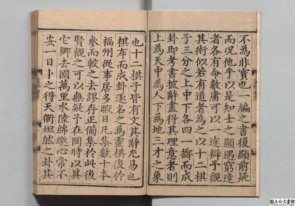 -灵棋经__