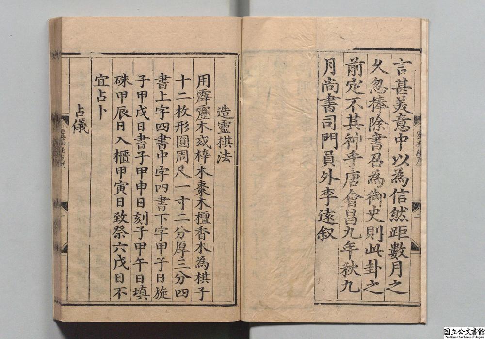-灵棋经__