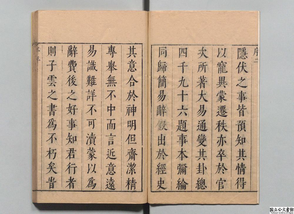 -焦氏易林__