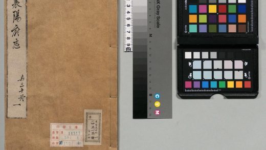 00710 襄阳府志 0124064410 1.jpg