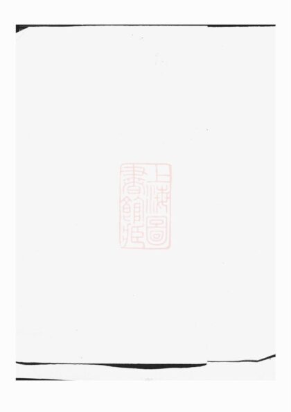 00710 傅氏支譜 Version 2 1207203807 1.jpg