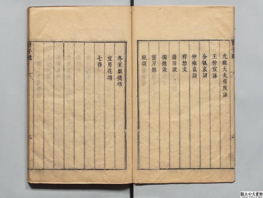 -历代名家文抄__