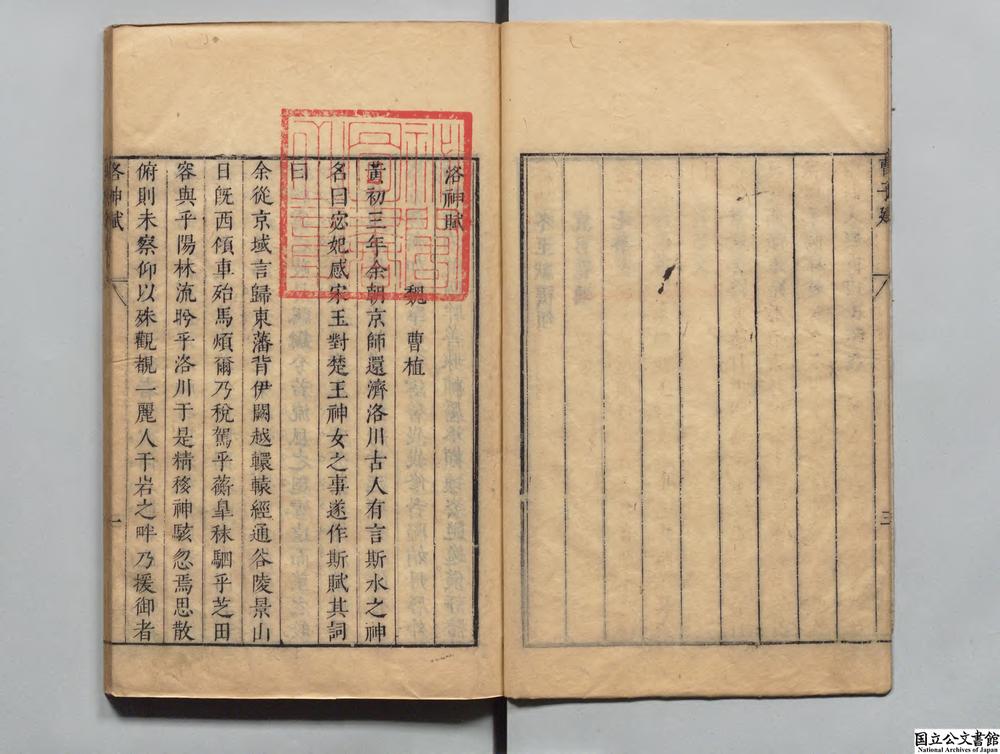 -历代名家文抄__