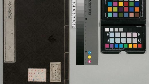 00714 叠山先生批点文章轨范 0123212059 1.jpg