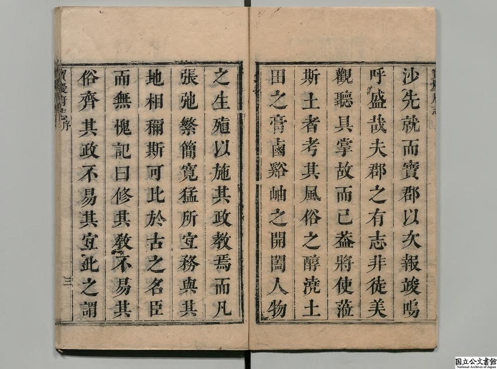 -宝庆府志__