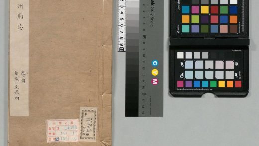 00720 沅州府志 0124064521 1.jpg