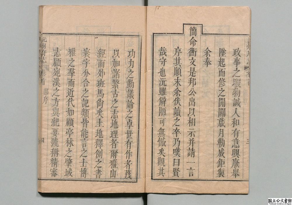 -沅州府志__