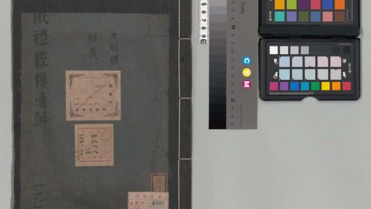 00723 仪礼经传通解 0124025725 1.jpg