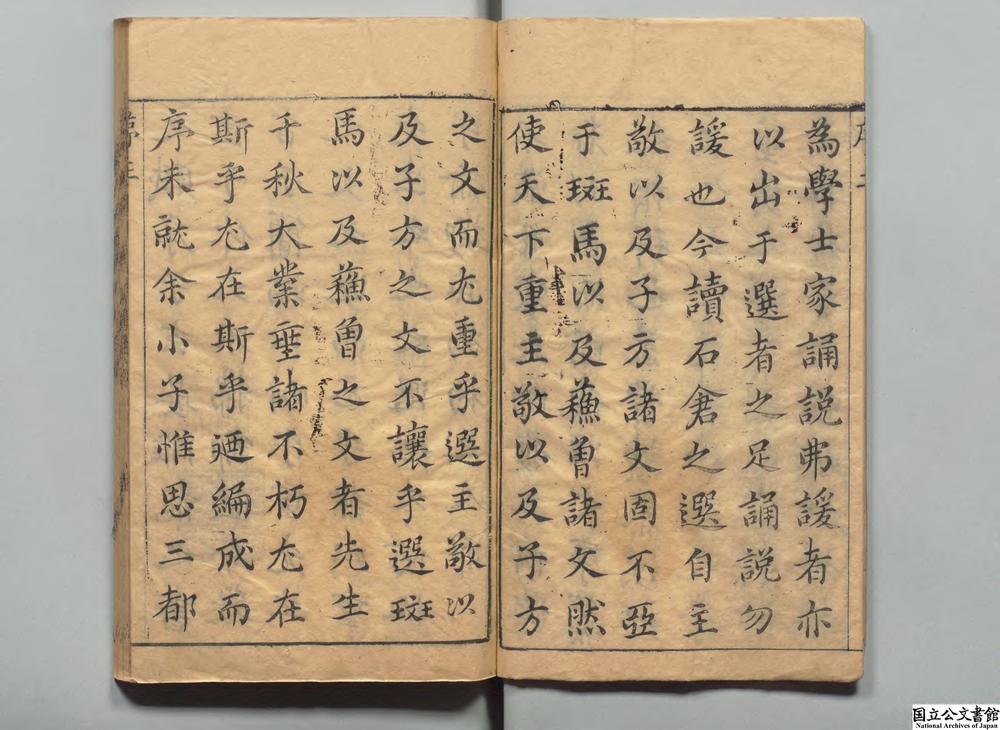 -石仓历代文选__