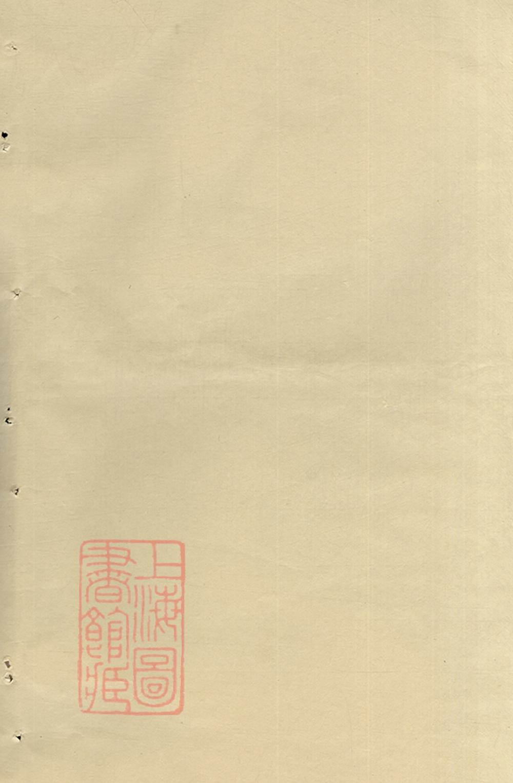 _僊岩樓氏宗譜 version __