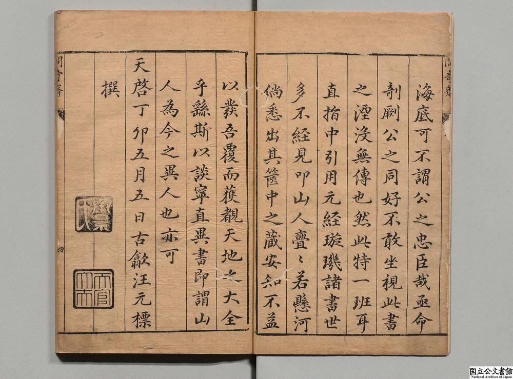 -佐玄直指图解__