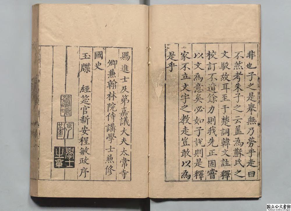 -皇明文衡__