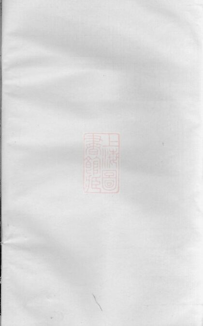 00725 僊岩樓氏宗譜 Version 2 Part 1 1207203820 1.jpg
