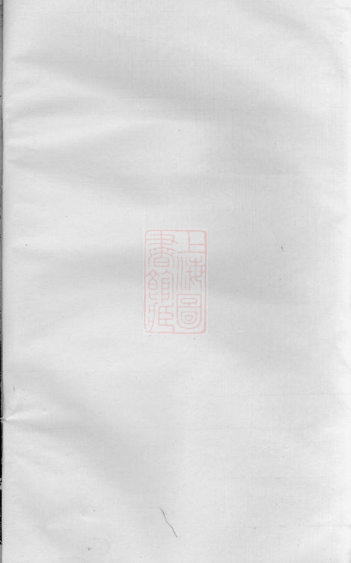 _僊岩樓氏宗譜 version part __