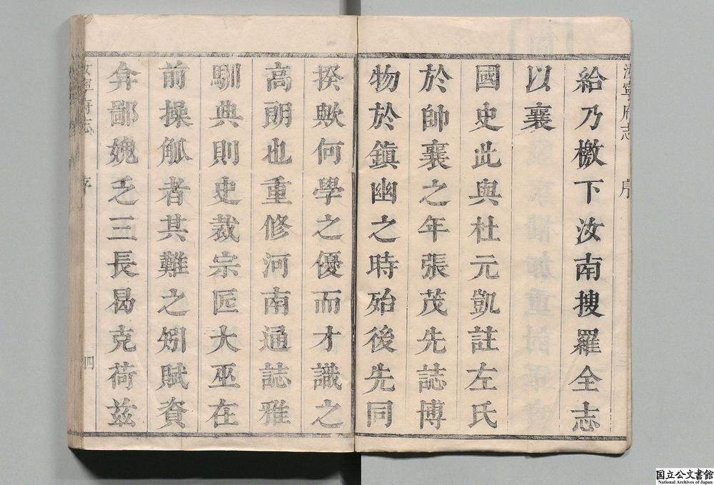 -汝宁府志__