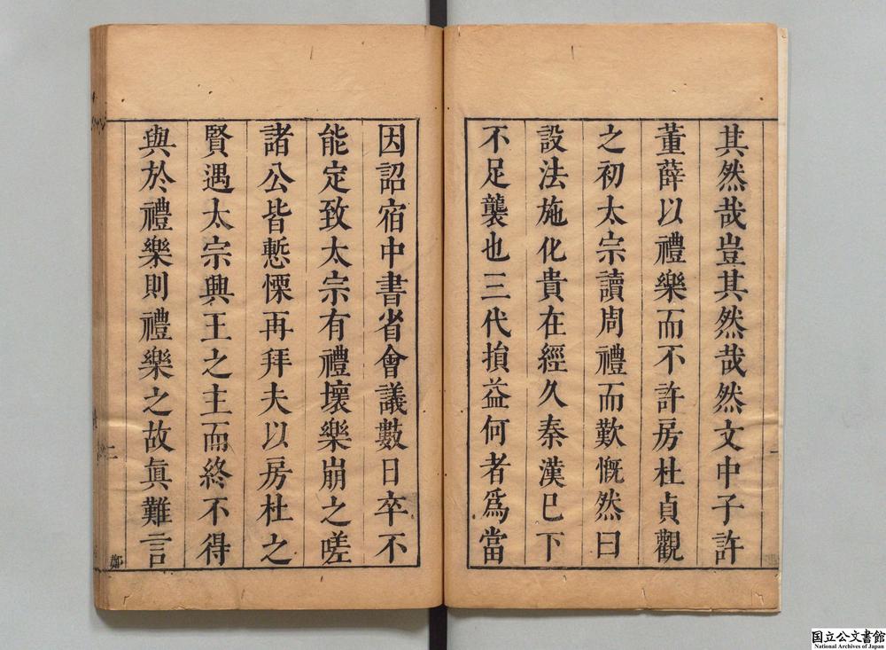 -礼乐合编__