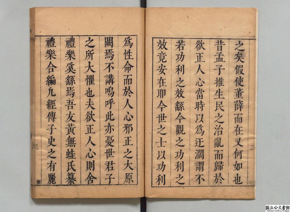 -礼乐合编__