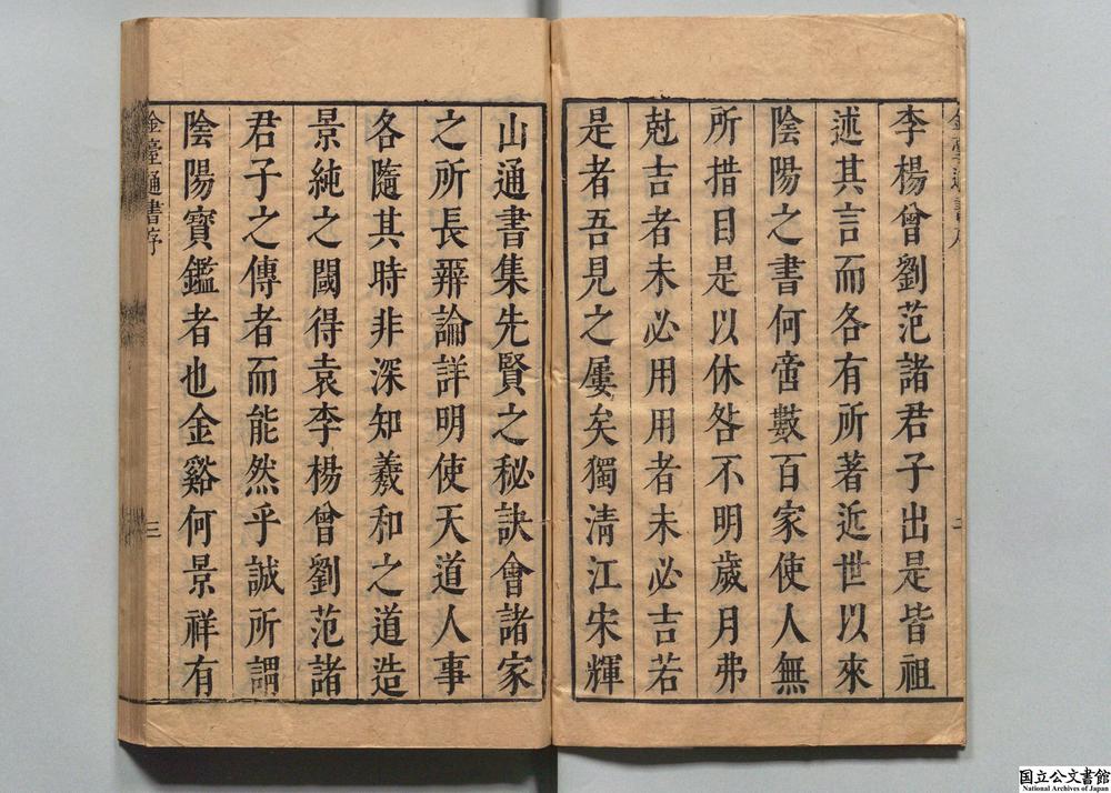 -金台类编历法通书大全__