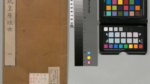 00727 大统皇历经世 0124142045 1.jpg