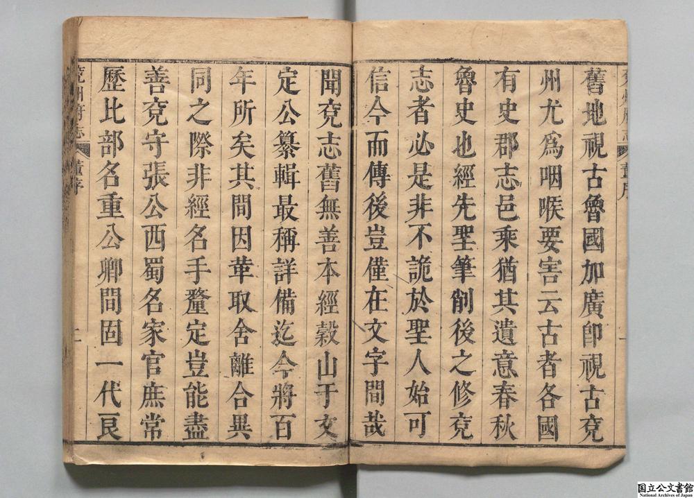 -兖州府志__