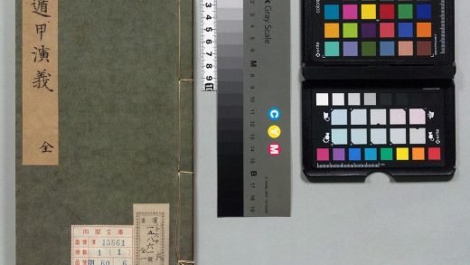 00728 遁甲演义 0124142053 1.jpg