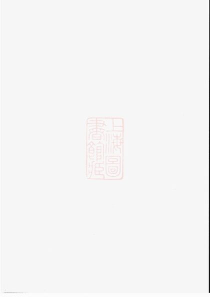 00728 僊岩樓氏宗譜 Version 3 1207203823 1.jpg