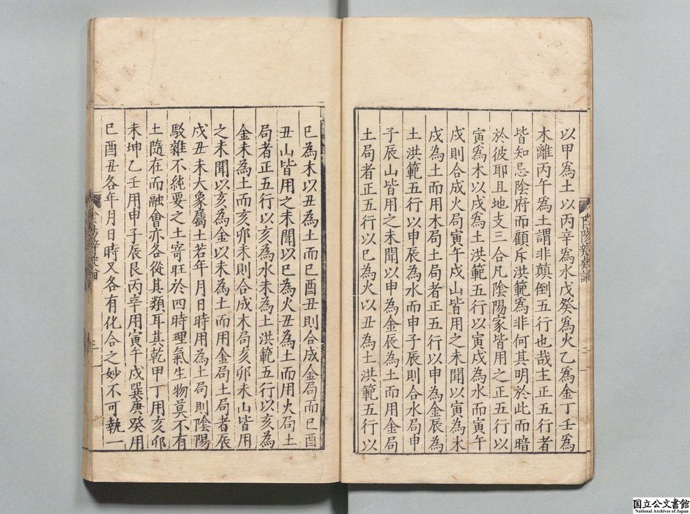 -阴阳辩疑__