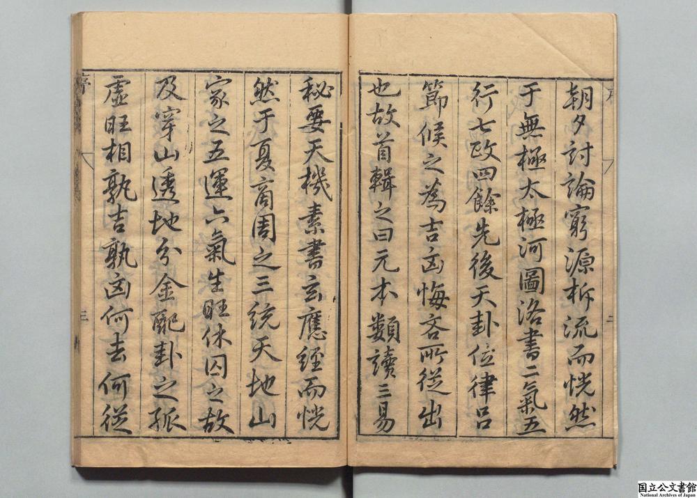 -造命宗镜集__