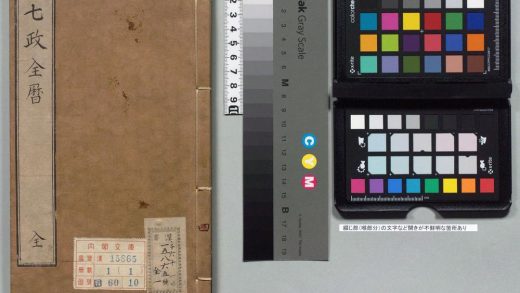 00732 七政全历 0124142127 1.jpg