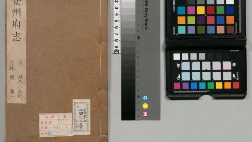 00732 登州府志 0124064656 1.jpg