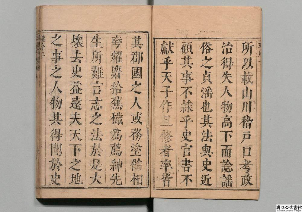 -登州府志__