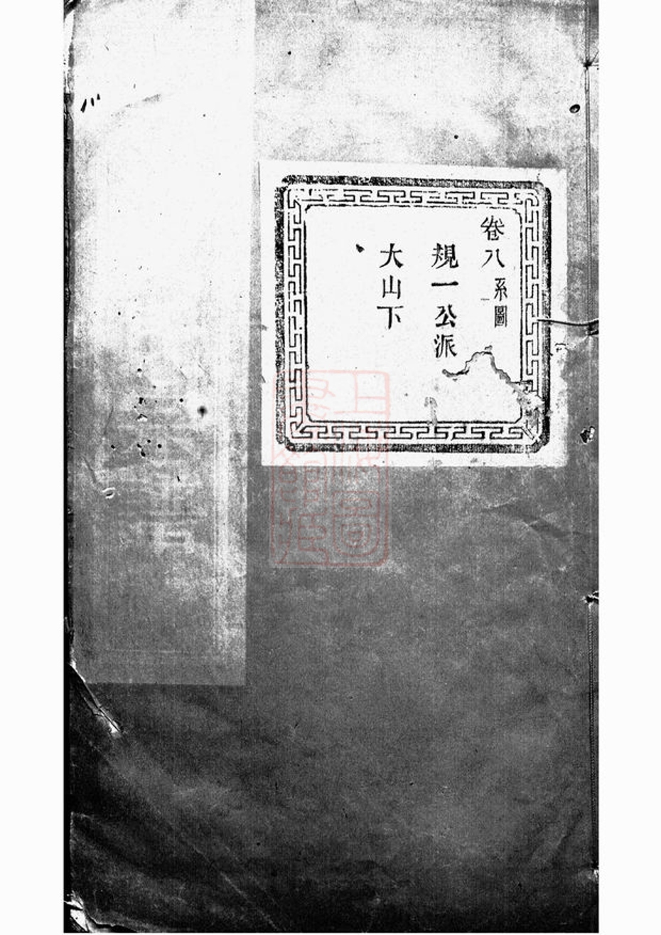 _僊岩樓氏宗譜 version __